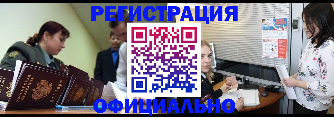 найти адрес прописки в Ингушетии