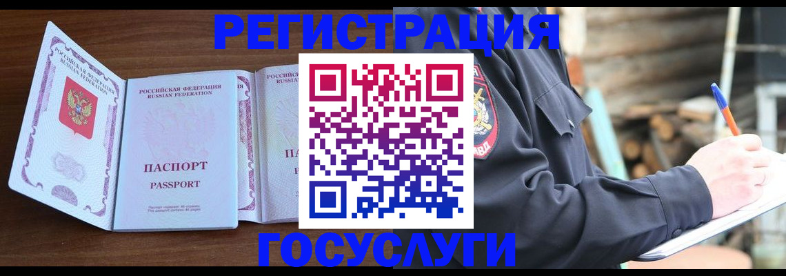 временная регистрация адрес в Ингушетии