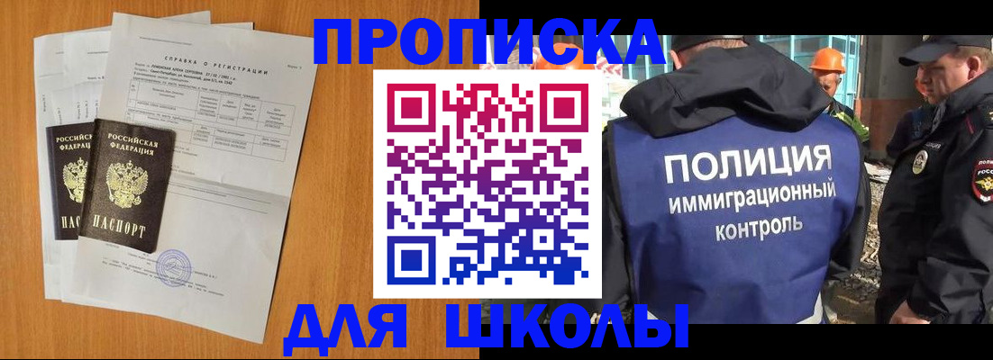 временная регистрация госуслуги в Ингушетии