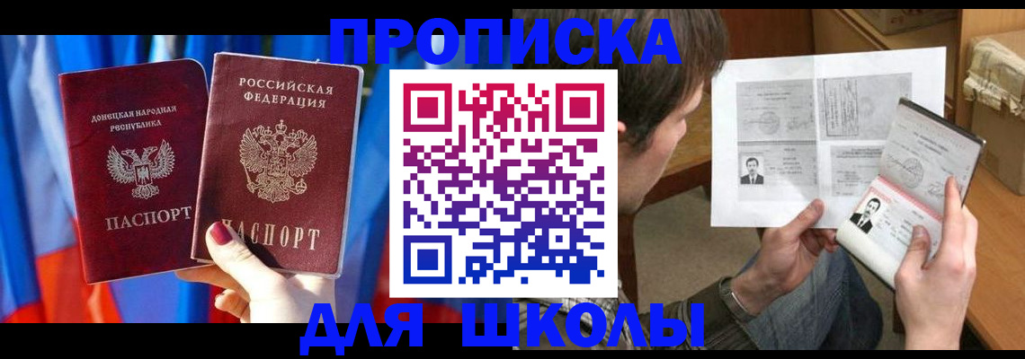 миграционный учет в Ингушетии