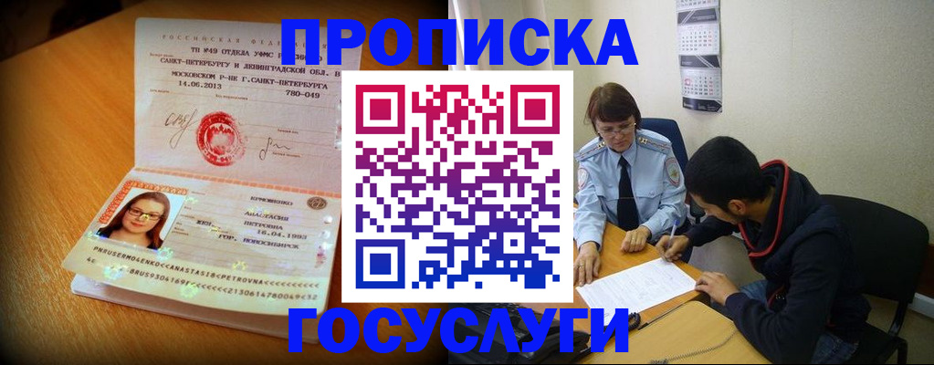 найти адрес прописки в Ингушетии