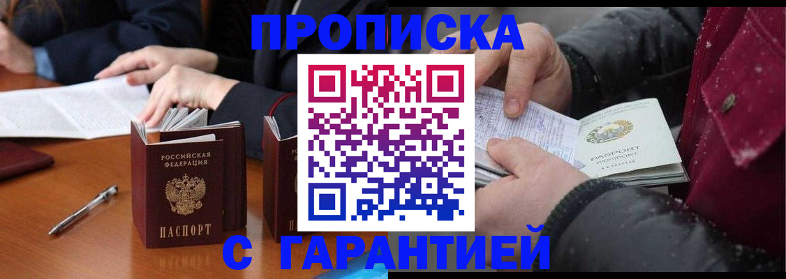 временная регистрация собственник в Ингушетии
