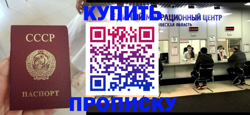 временная регистрация адрес в Ингушетии