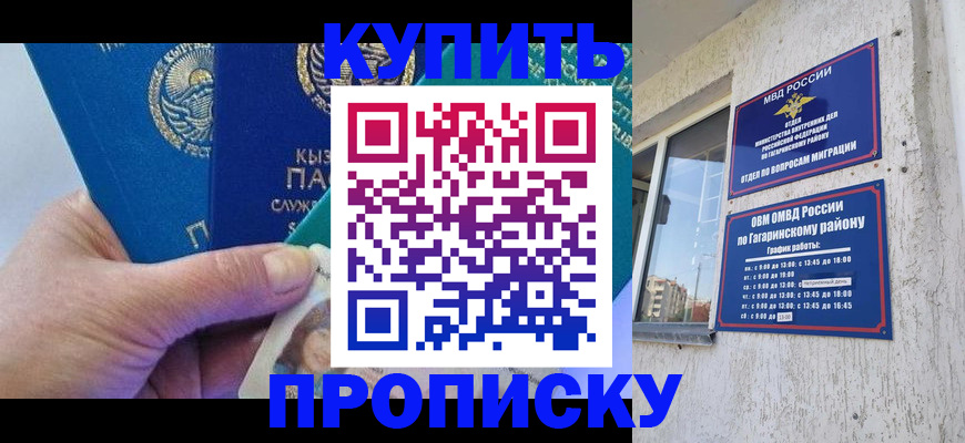 временная регистрация для всех в Ингушетии
