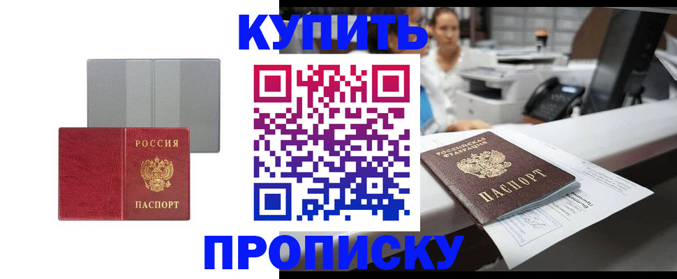 миграционный учет в Ингушетии