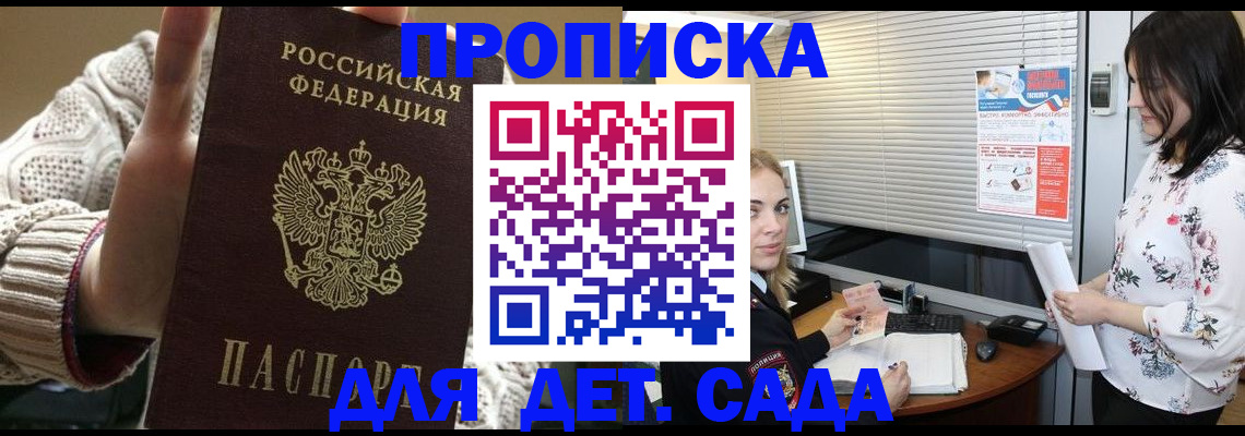 пропишу в квартире в Ингушетии