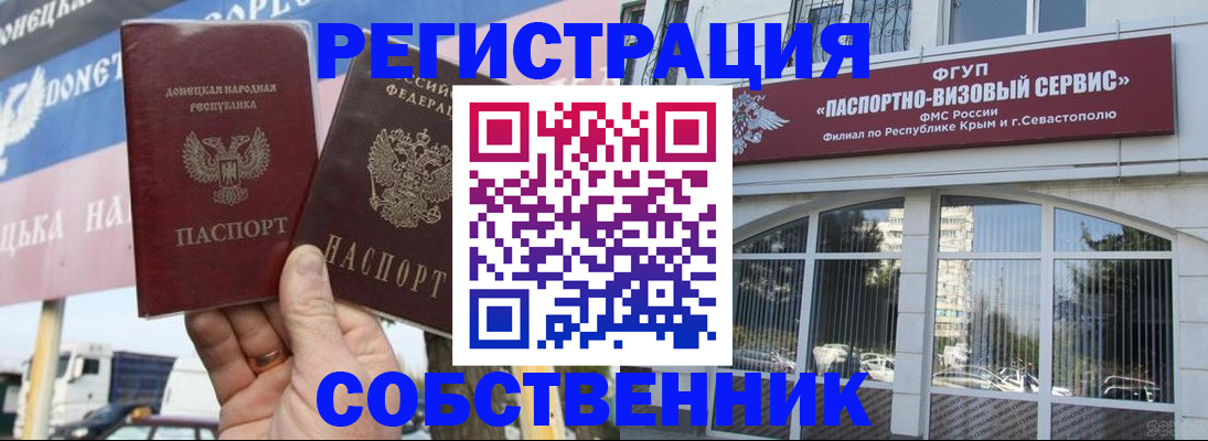 найти адрес прописки в Ингушетии
