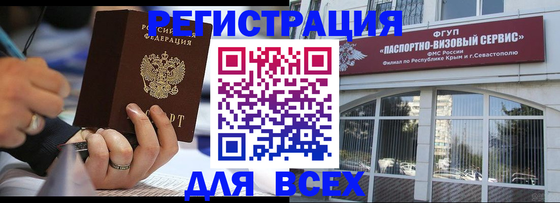 временная регистрация в квартире в Ингушетии