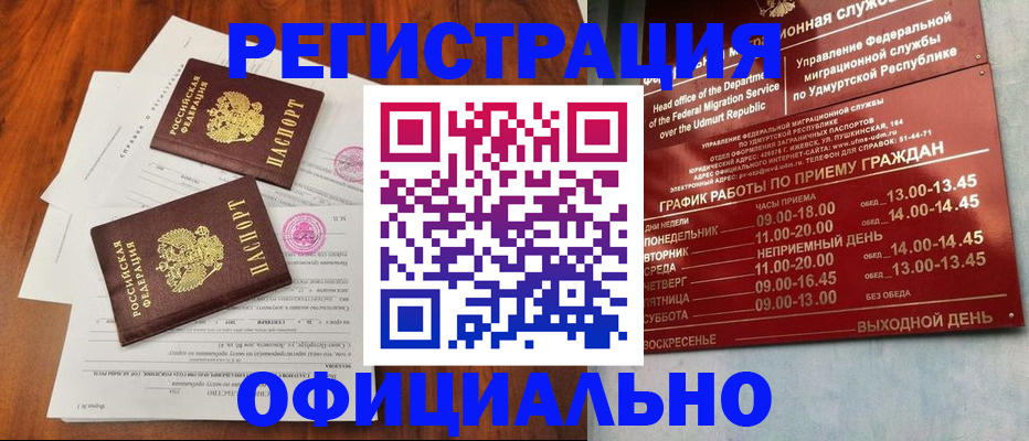 пропишу в квартире в Ингушетии